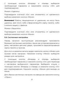 Страница 17