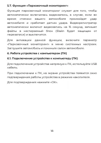 Страница 18