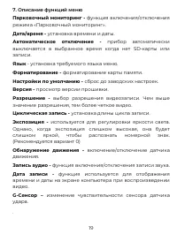 Страница 19
