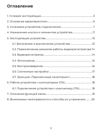 Страница 2