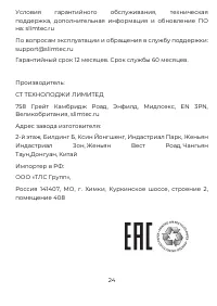 Страница 24
