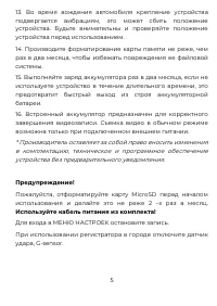 Страница 5