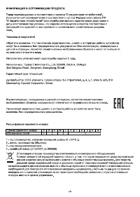 Страница 7