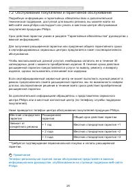 Страница 26
