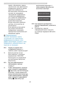 Страница 31