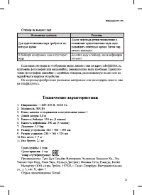 Страница 21