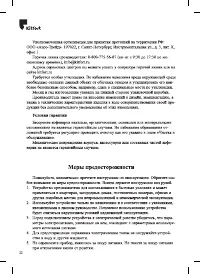 Страница 22