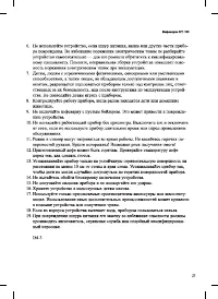 Страница 23