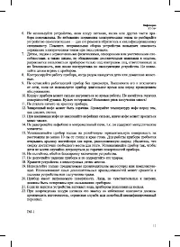 Страница 11