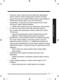 Страница 89