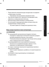 Страница 21