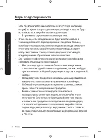 Страница 22