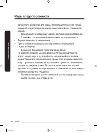 Страница 24