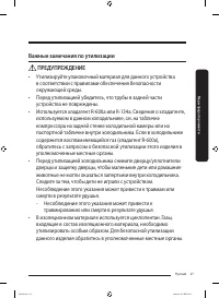 Страница 27