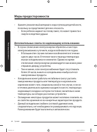 Страница 28