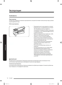 Страница 54