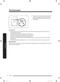 Страница 56