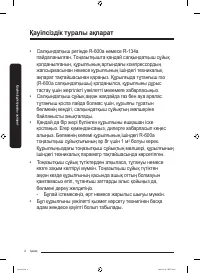 Страница 76