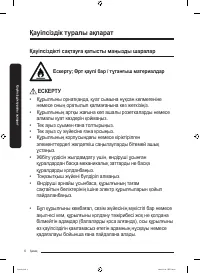 Страница 78