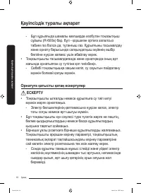 Страница 82