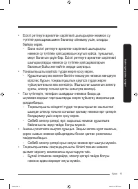 Страница 85