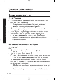 Страница 86