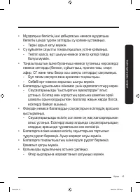 Страница 87