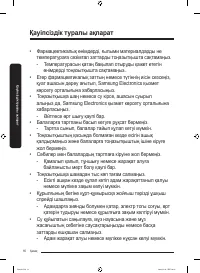 Страница 88