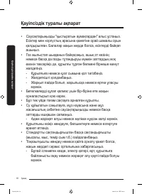 Страница 90