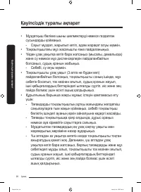 Страница 92