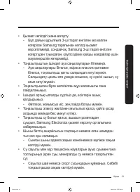 Страница 93