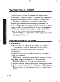 Страница 94