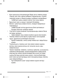 Страница 95
