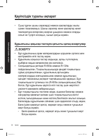 Страница 96
