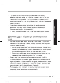 Страница 97