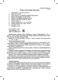 Страница 13