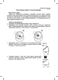 Страница 7