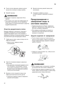 Страница 42