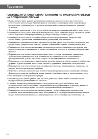 Страница 52