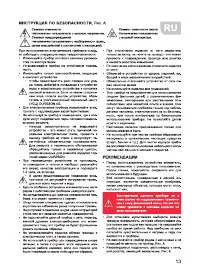Страница 13