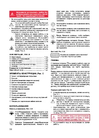 Страница 14