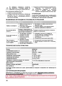 Страница 18