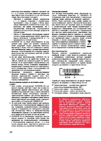 Страница 20