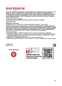 Страница 21