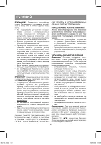 Страница 10