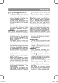 Страница 11