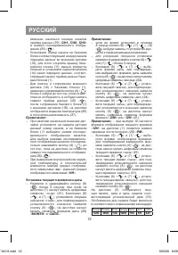 Страница 12