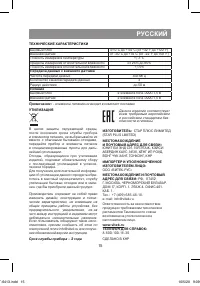 Страница 15