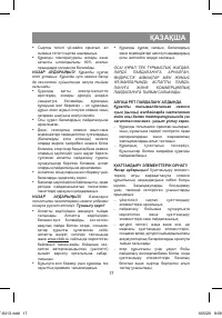 Страница 17