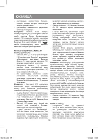 Страница 18
